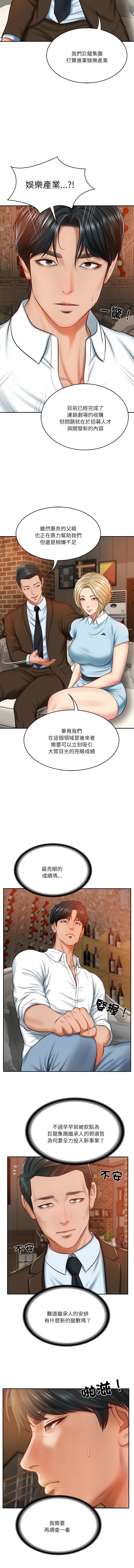 财阀家的女婿 | 財閥家的女婿 1-18 page 157 - big breasts webtoon hentai manga - read online free