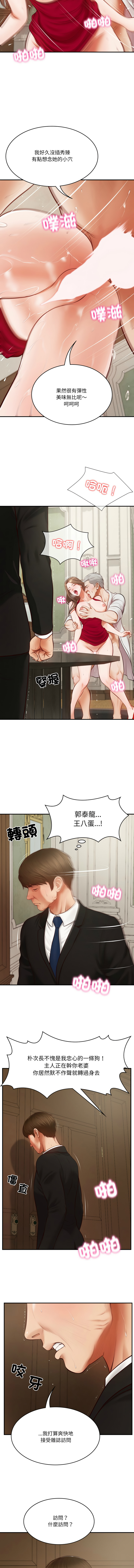 财阀家的女婿 | 財閥家的女婿 1-18 page 16 - big breasts webtoon hentai manga - read online free