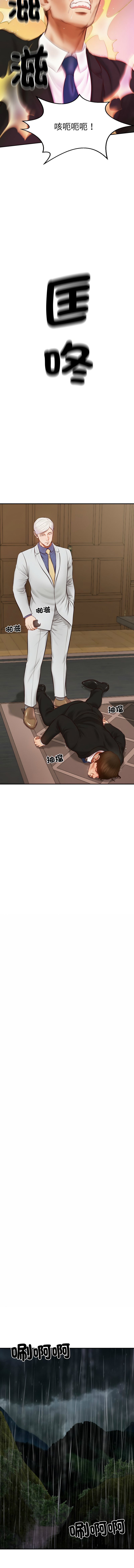 财阀家的女婿 | 財閥家的女婿 1-18 page 18 - big breasts webtoon hentai manga - read online free