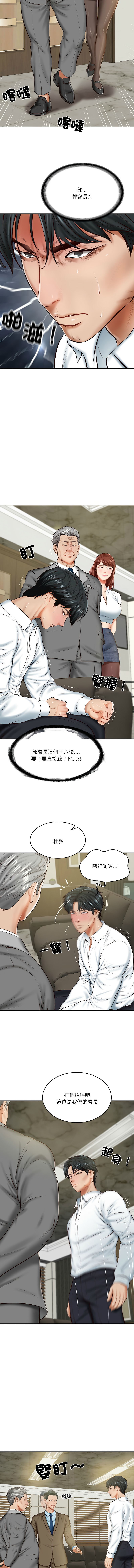 财阀家的女婿 | 財閥家的女婿 1-18 - Page 189