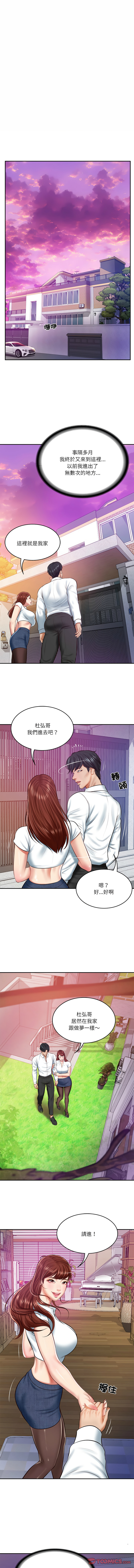 财阀家的女婿 | 財閥家的女婿 1-18 - Page 195