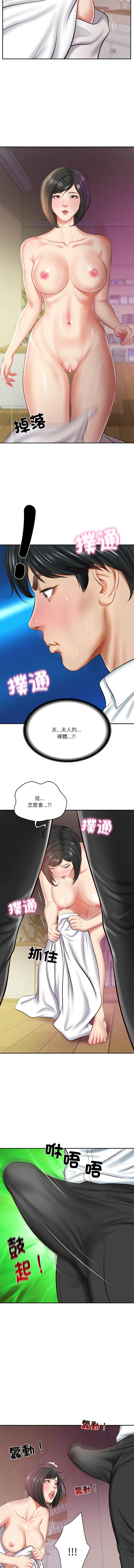 财阀家的女婿 | 財閥家的女婿 1-18 - Page 199