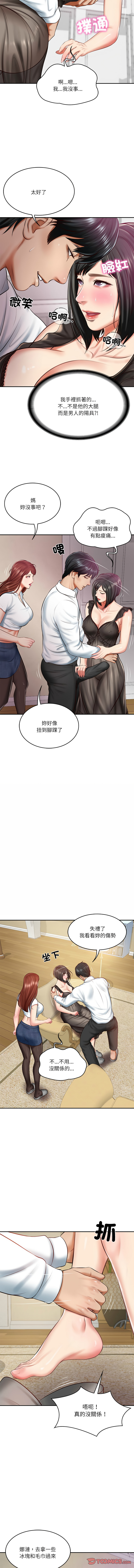 财阀家的女婿 | 財閥家的女婿 1-18 page 203 - big breasts webtoon hentai manga - read online free