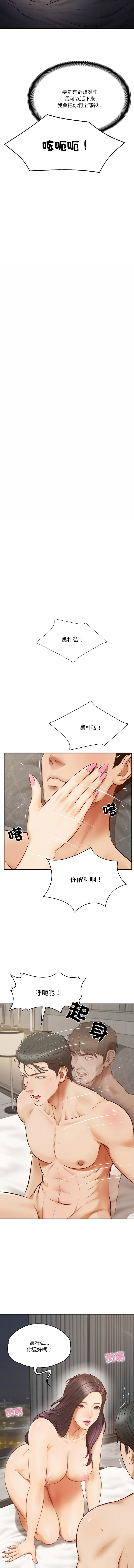 财阀家的女婿 | 財閥家的女婿 1-18 page 21 - big breasts webtoon hentai manga - read online free