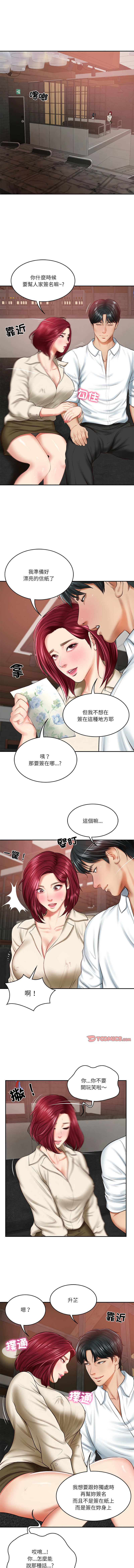 财阀家的女婿 | 財閥家的女婿 1-18 - Page 214