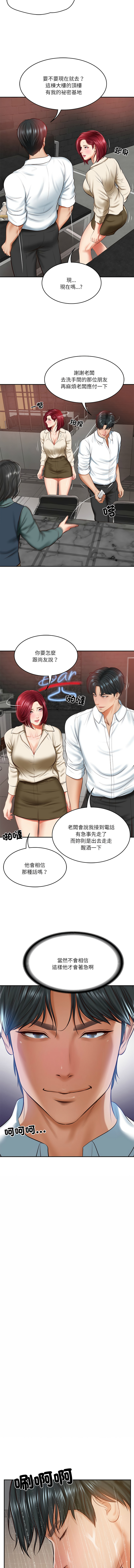 财阀家的女婿 | 財閥家的女婿 1-18 page 215 - big breasts webtoon hentai manga - read online free