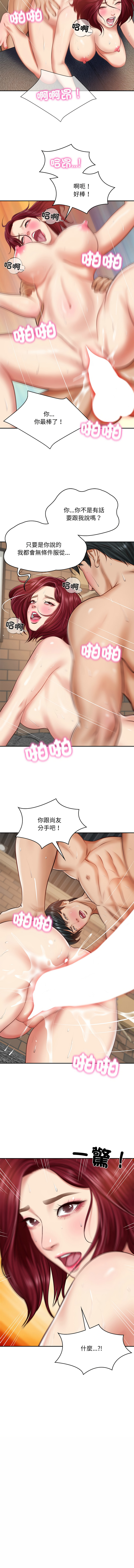 财阀家的女婿 | 財閥家的女婿 1-18 page 221 - big breasts webtoon hentai manga - read online free