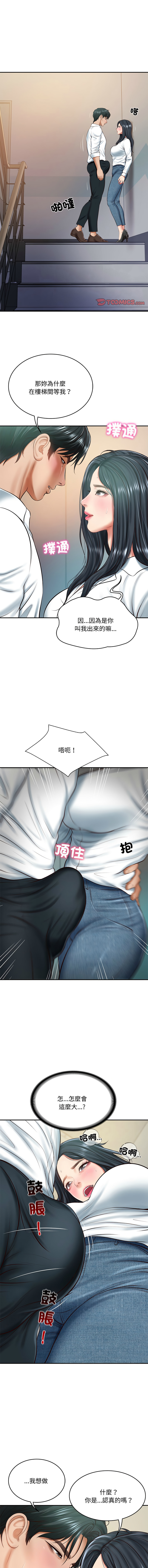 财阀家的女婿 | 財閥家的女婿 1-18 page 232 - big breasts webtoon hentai manga - read online free