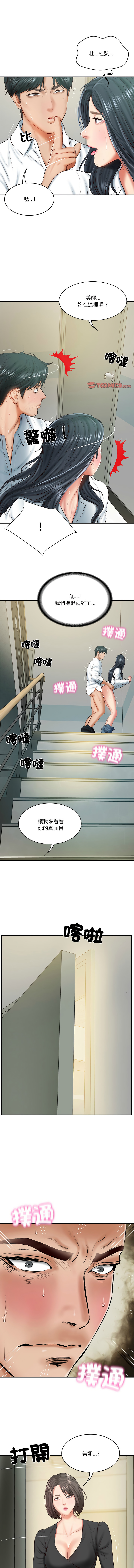 财阀家的女婿 | 財閥家的女婿 1-18 page 242 - big breasts webtoon hentai manga - read online free