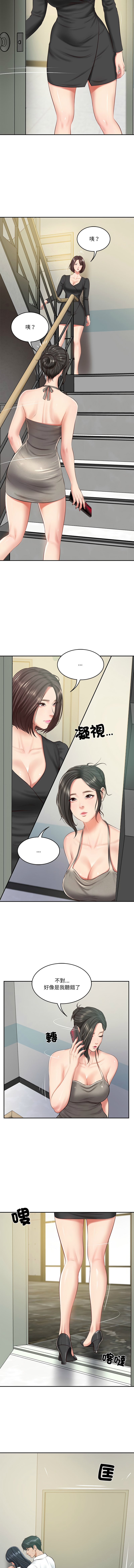财阀家的女婿 | 財閥家的女婿 1-18 - Page 243