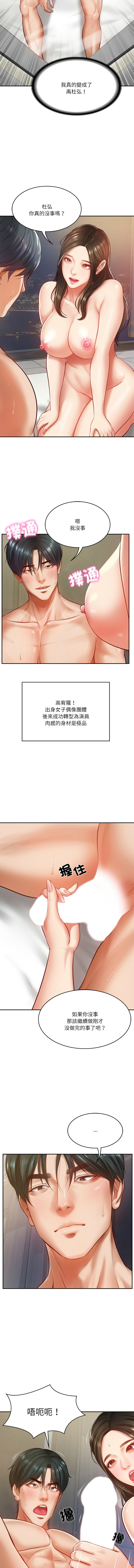 财阀家的女婿 | 財閥家的女婿 1-18 page 25 - big breasts webtoon hentai manga - read online free