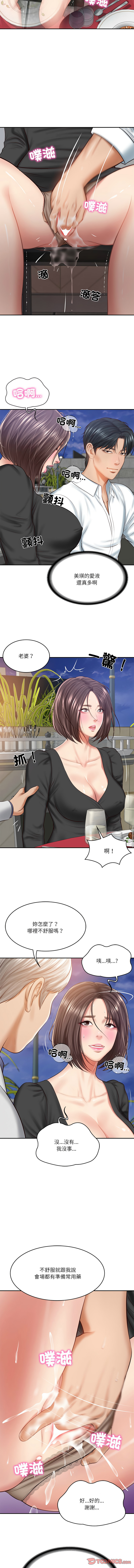 财阀家的女婿 | 財閥家的女婿 1-18 page 253 - big breasts webtoon hentai manga - read online free