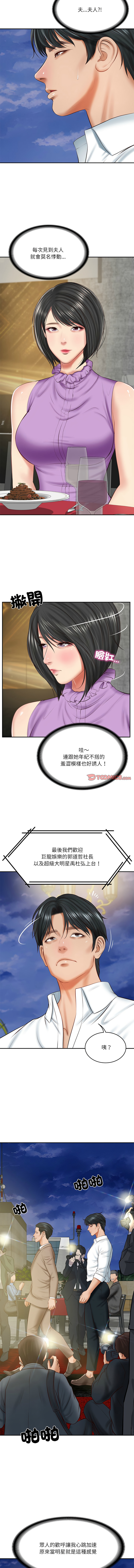 财阀家的女婿 | 財閥家的女婿 1-18 page 258 - big breasts webtoon hentai manga - read online free