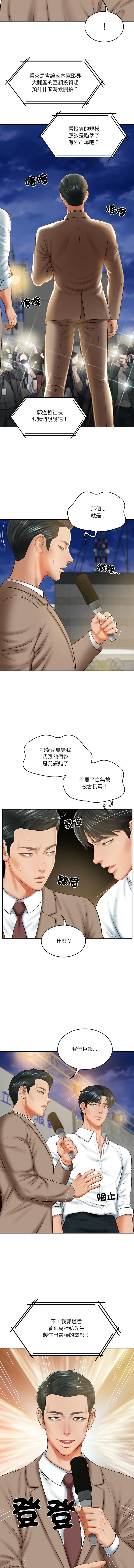 财阀家的女婿 | 財閥家的女婿 1-18 page 263 - big breasts webtoon hentai manga - read online free