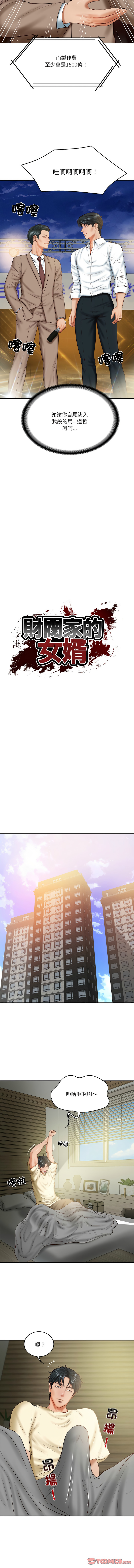 财阀家的女婿 | 財閥家的女婿 1-18 page 264 - big breasts webtoon hentai manga - read online free