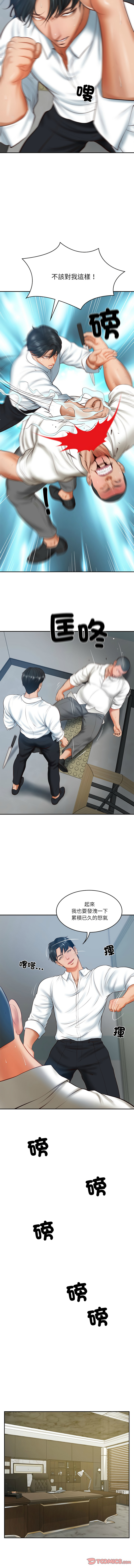 财阀家的女婿 | 財閥家的女婿 1-18 page 272 - big breasts webtoon hentai manga - read online free