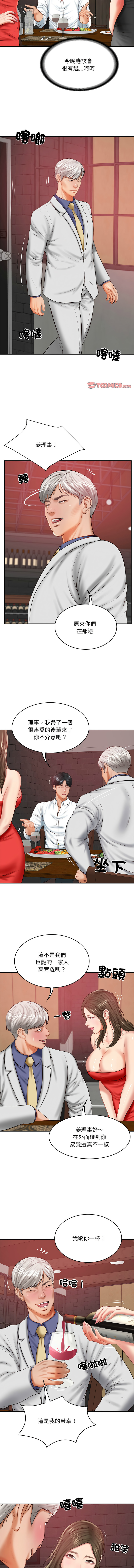 财阀家的女婿 | 財閥家的女婿 1-18 page 287 - big breasts webtoon hentai manga - read online free