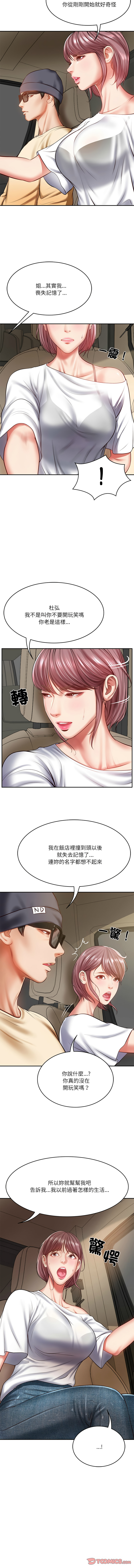 财阀家的女婿 | 財閥家的女婿 1-18 page 41 - big breasts webtoon hentai manga - read online free