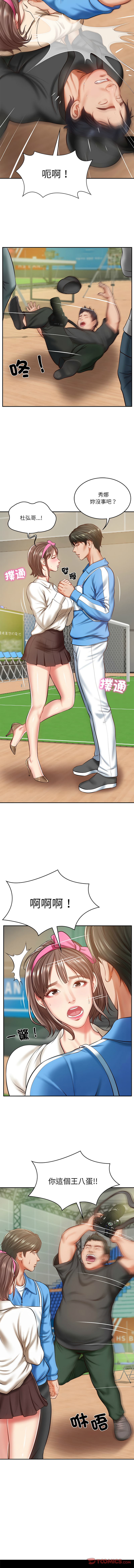 财阀家的女婿 | 財閥家的女婿 1-18 page 49 - big breasts webtoon hentai manga - read online free