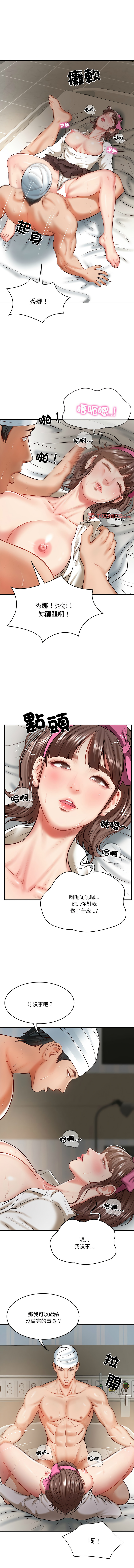 财阀家的女婿 | 財閥家的女婿 1-18 page 63 - big breasts webtoon hentai manga - read online free