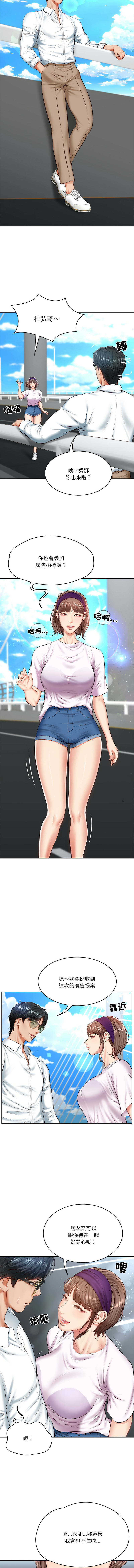 财阀家的女婿 | 財閥家的女婿 1-18 page 72 - big breasts webtoon hentai manga - read online free