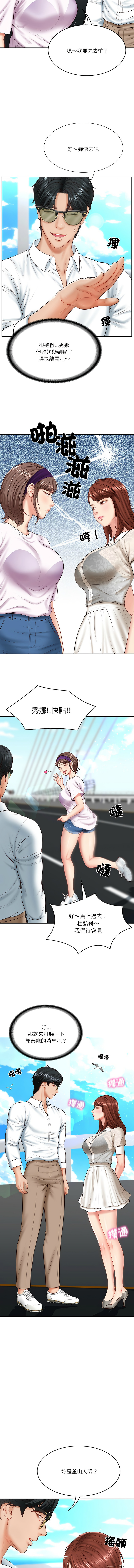 财阀家的女婿 | 財閥家的女婿 1-18 page 75 - big breasts webtoon hentai manga - read online free