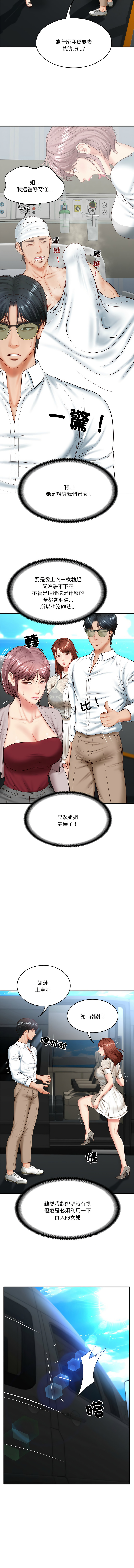 财阀家的女婿 | 財閥家的女婿 1-18 page 80 - big breasts webtoon hentai manga - read online free