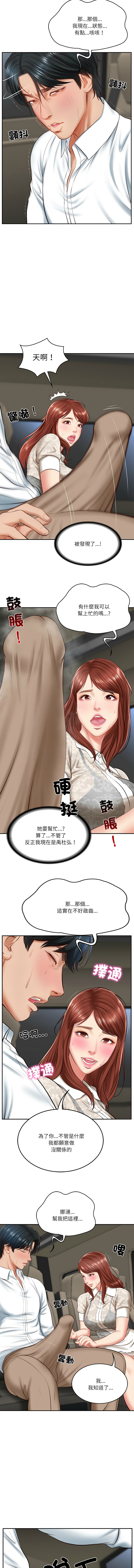 财阀家的女婿 | 財閥家的女婿 1-18 page 83 - big breasts webtoon hentai manga - read online free