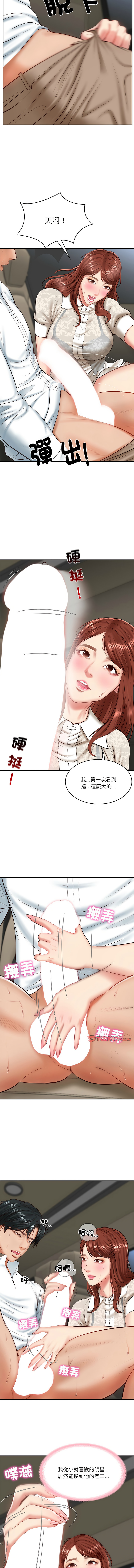 财阀家的女婿 | 財閥家的女婿 1-18 - Page 84