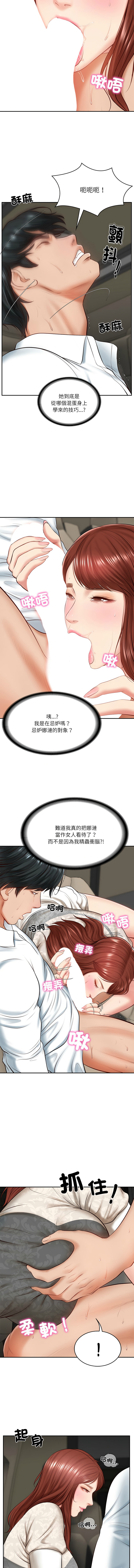 财阀家的女婿 | 財閥家的女婿 1-18 - Page 86
