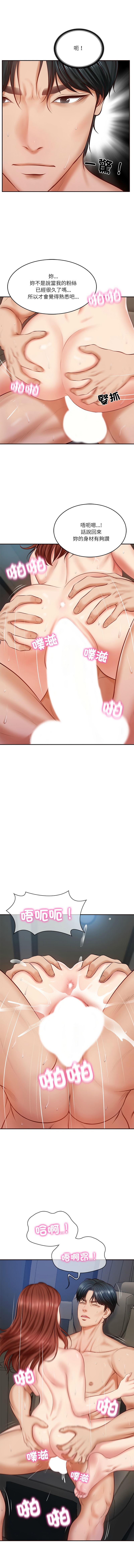 财阀家的女婿 | 財閥家的女婿 1-18 page 94 - big breasts webtoon hentai manga - read online free