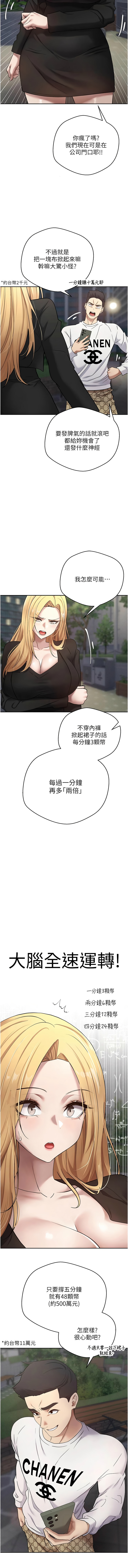 币转人生 | 幣轉人生 1-10 page 103 - big breasts webtoon hentai manga - read online free