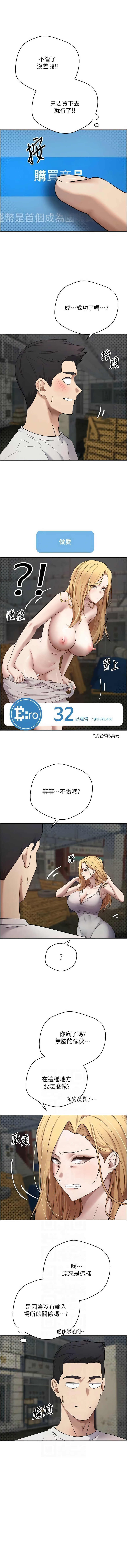 币转人生 | 幣轉人生 1-10 page 127 - big breasts webtoon hentai manga - read online free