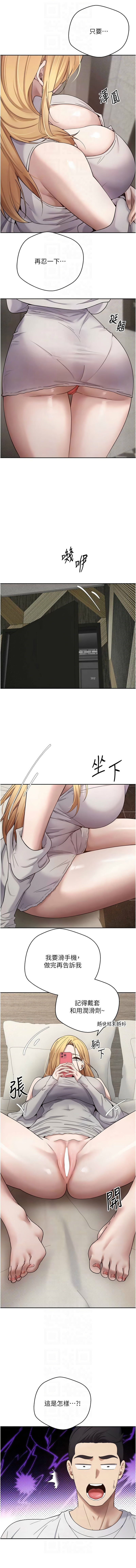 币转人生 | 幣轉人生 1-10 page 129 - big breasts webtoon hentai manga - read online free