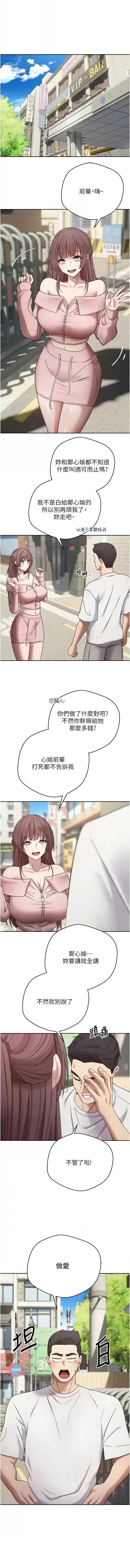 币转人生 | 幣轉人生 1-10 page 168 - big breasts webtoon hentai manga - read online free