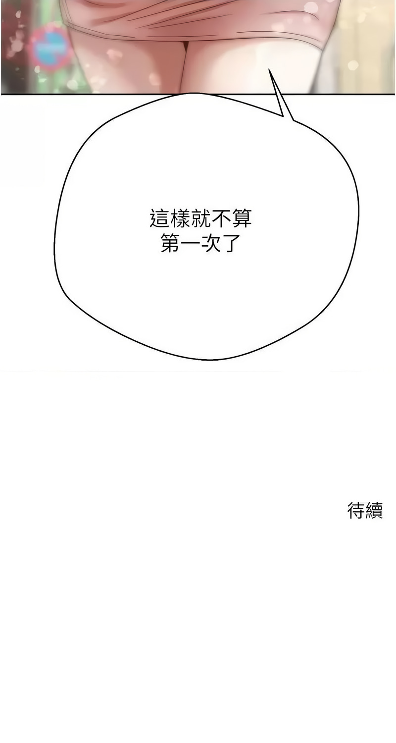 币转人生 | 幣轉人生 1-10 page 170 - big breasts webtoon hentai manga - read online free