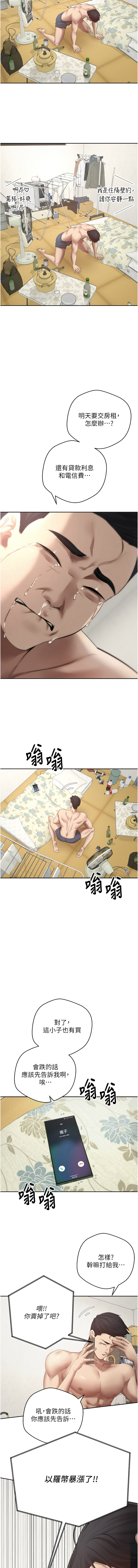 币转人生 | 幣轉人生 1-10 page 21 - big breasts webtoon hentai manga - read online free