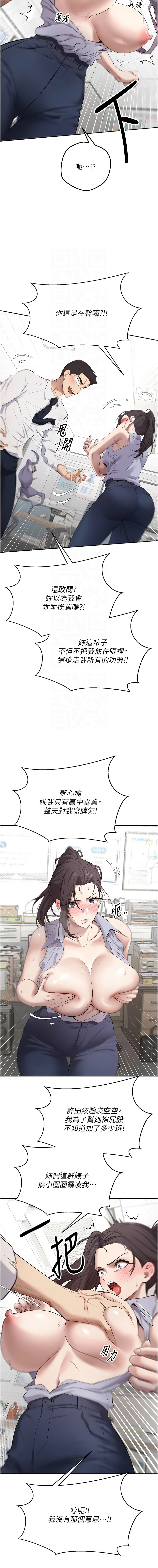 币转人生 | 幣轉人生 1-10 page 67 - big breasts webtoon hentai manga - read online free