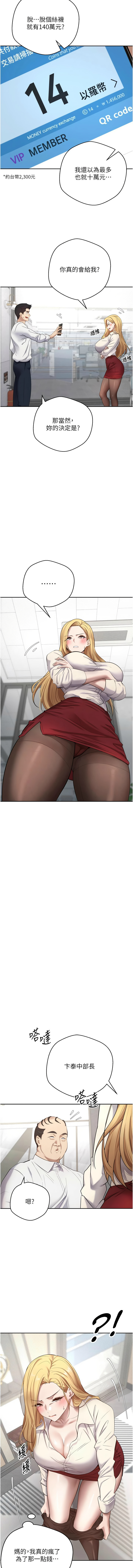 币转人生 | 幣轉人生 1-10 page 79 - big breasts webtoon hentai manga - read online free