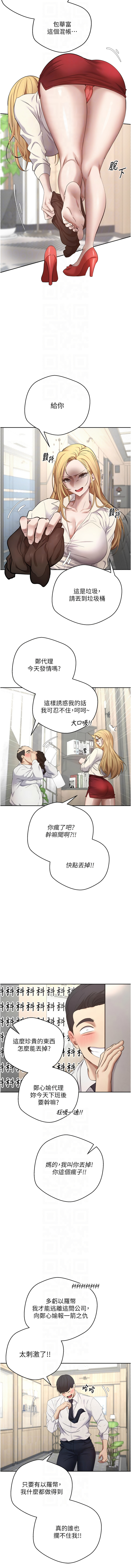 币转人生 | 幣轉人生 1-10 page 80 - big breasts webtoon hentai manga - read online free