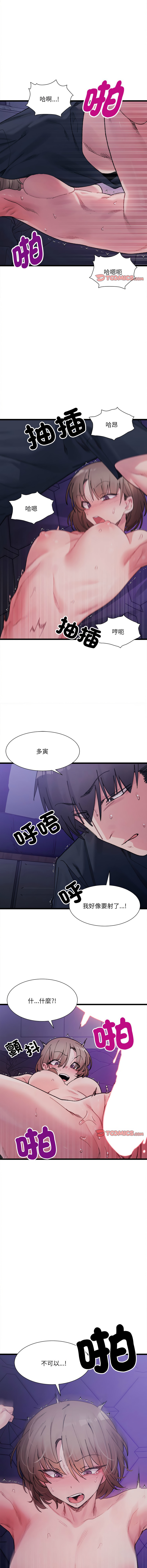 微妙关系 | 超微妙关系 | 微妙關係 | 超微妙關係 1-45 END page 102 - big breasts full censorship hentai manga - read online free
