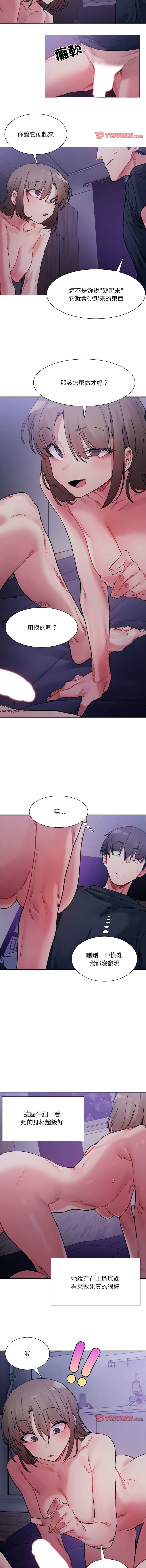 微妙关系 | 超微妙关系 | 微妙關係 | 超微妙關係 1-45 END page 108 - big breasts full censorship hentai manga - read online free