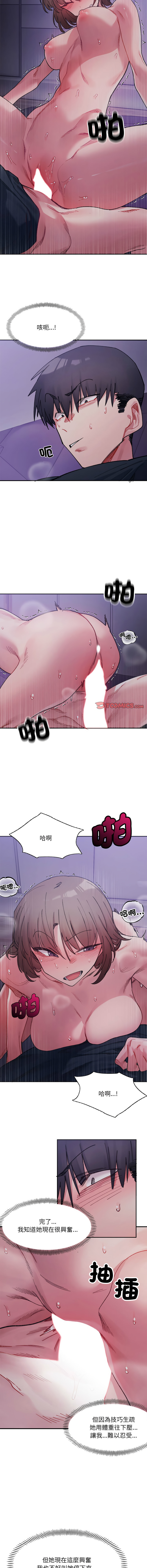 微妙关系 | 超微妙关系 | 微妙關係 | 超微妙關係 1-45 END page 115 - big breasts full censorship hentai manga - read online free