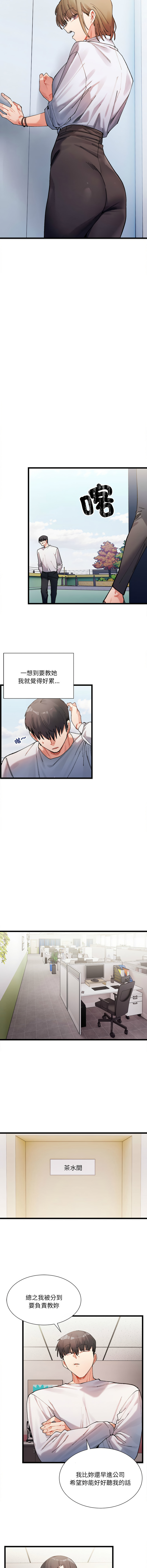 微妙关系 | 超微妙关系 | 微妙關係 | 超微妙關係 1-45 END page 12 - big breasts full censorship hentai manga - read online free