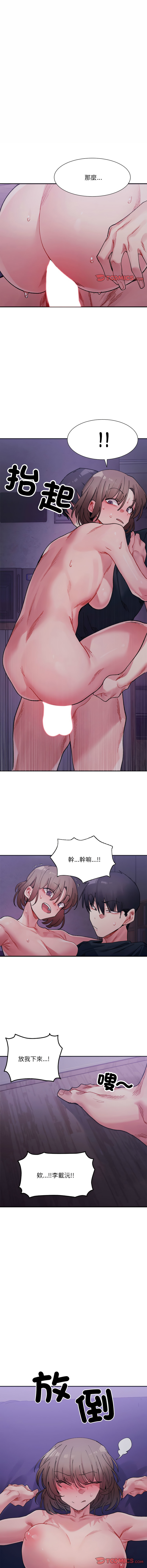 微妙关系 | 超微妙关系 | 微妙關係 | 超微妙關係 1-45 END page 121 - big breasts full censorship hentai manga - read online free