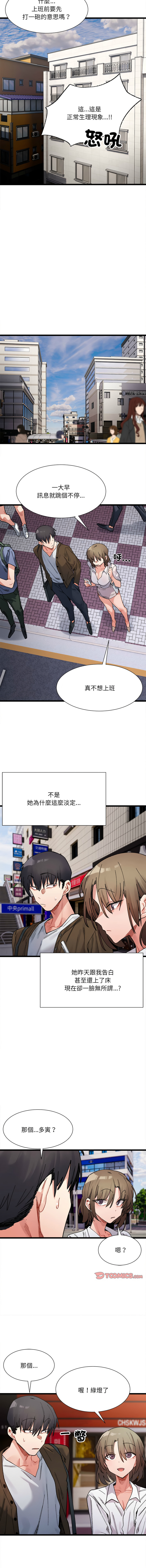 微妙关系 | 超微妙关系 | 微妙關係 | 超微妙關係 1-45 END page 129 - big breasts full censorship hentai manga - read online free