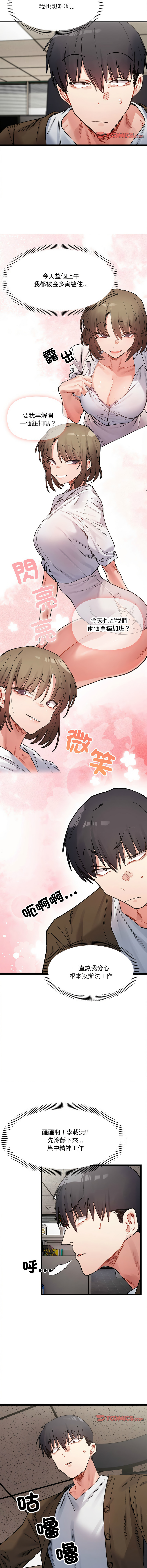 微妙关系 | 超微妙关系 | 微妙關係 | 超微妙關係 1-45 END page 133 - big breasts full censorship hentai manga - read online free