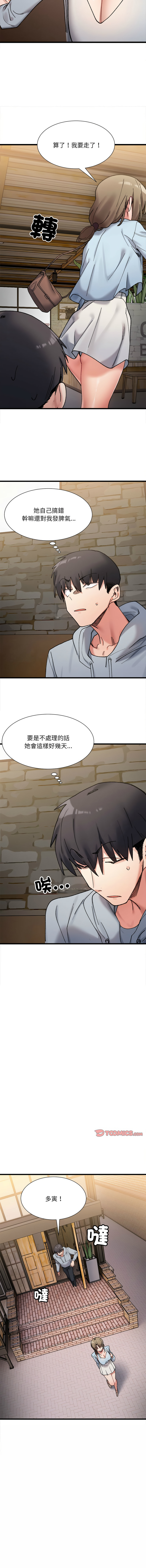 微妙关系 | 超微妙关系 | 微妙關係 | 超微妙關係 1-45 END page 156 - big breasts full censorship hentai manga - read online free