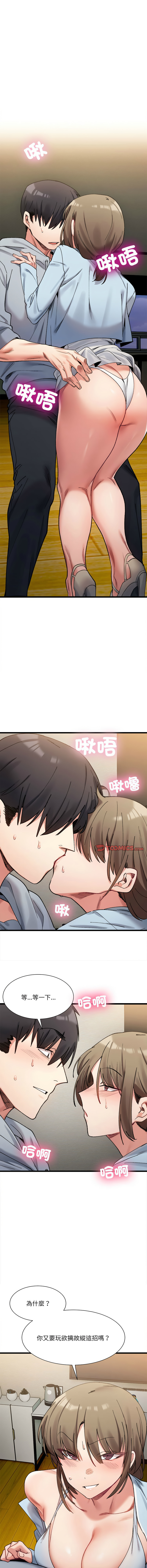 微妙关系 | 超微妙关系 | 微妙關係 | 超微妙關係 1-45 END page 166 - big breasts full censorship hentai manga - read online free