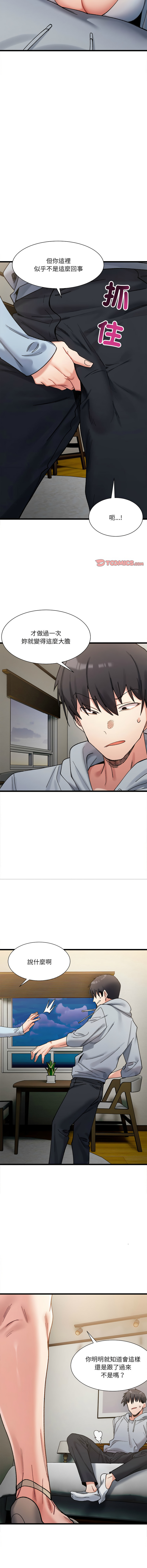 微妙关系 | 超微妙关系 | 微妙關係 | 超微妙關係 1-45 END page 167 - big breasts full censorship hentai manga - read online free